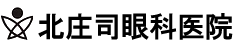 北庄司眼科医院